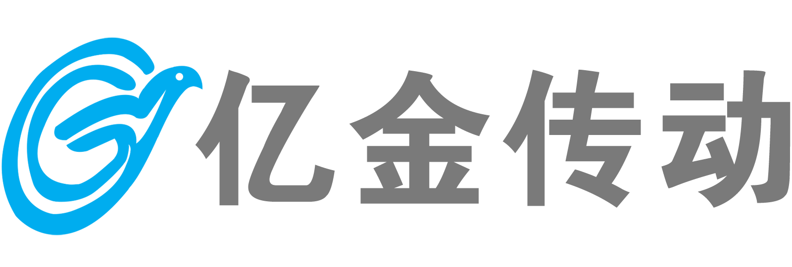 山东亿金传动有限公司